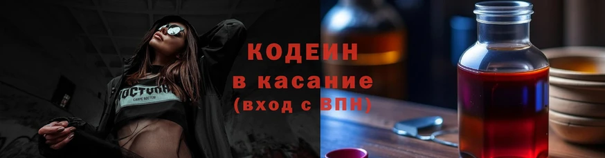 Кодеиновый сироп Lean напиток Lean (лин)  Верхнеуральск 